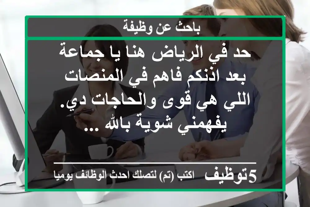 حد في الرياض هنا يا جماعة بعد اذنكم فاهم في المنصات اللي هي قوى والحاجات دي. يفهمني شوية بالله ...