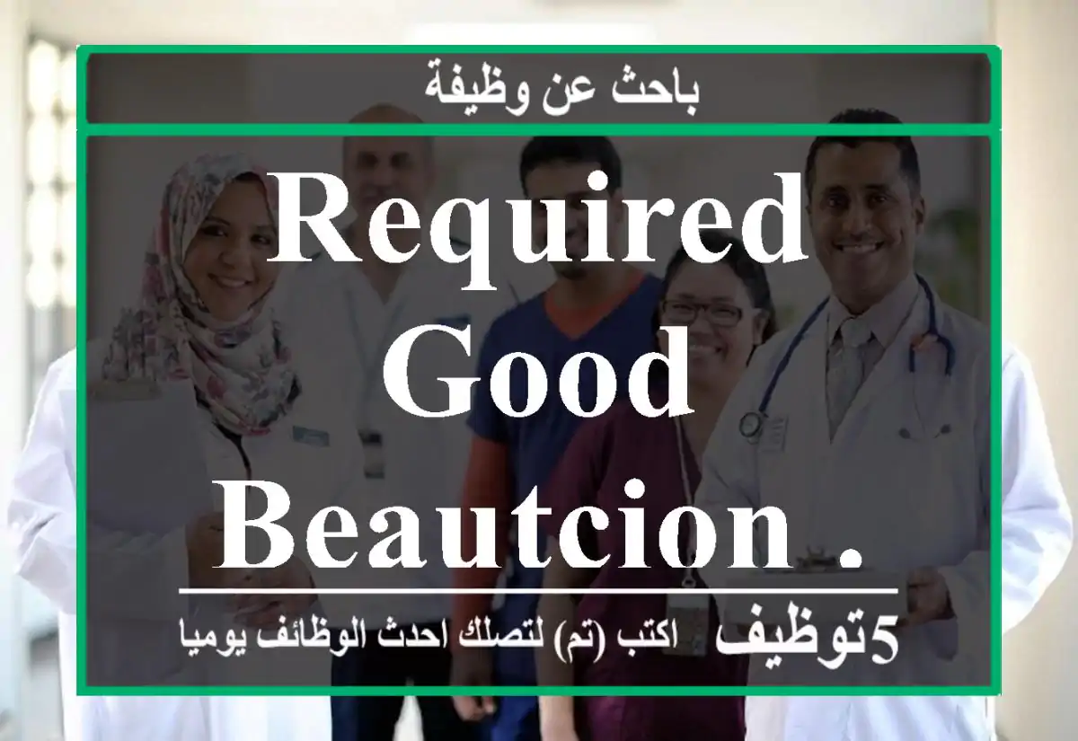 Required good Beautcion .