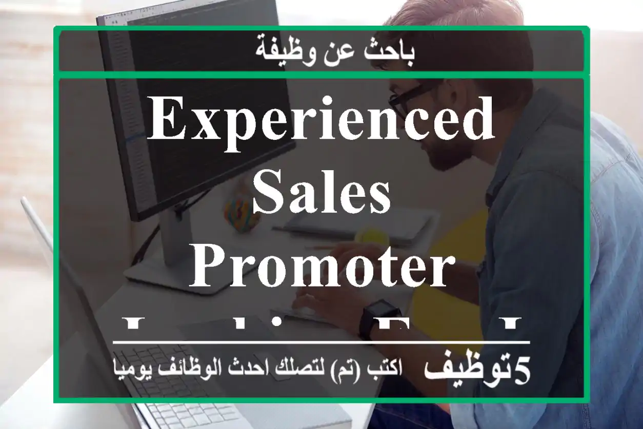 Experienced sales promoter looking for job