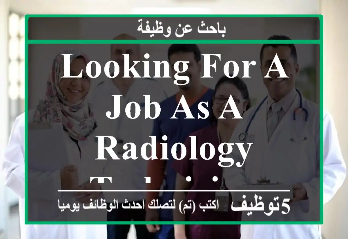 looking for a Job as a Radiology Technician