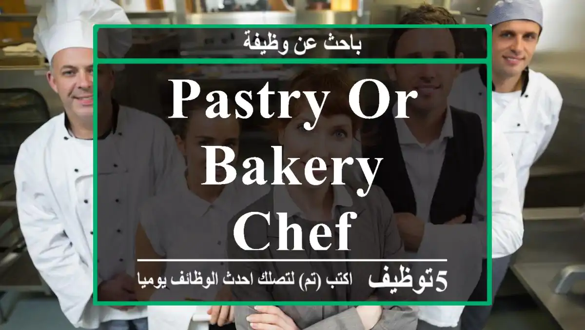 pastry or bakery chef