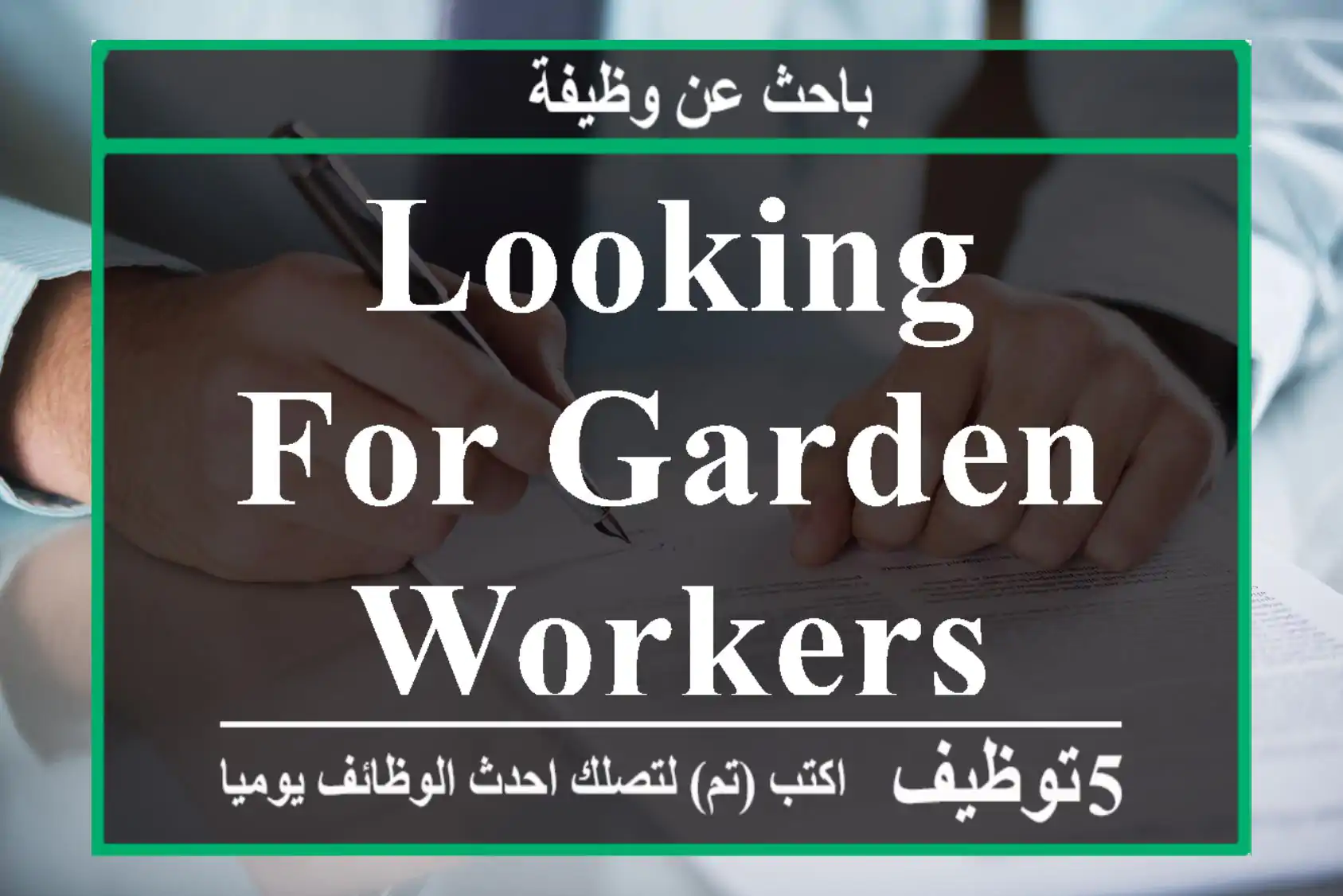 Looking for GARDEN WORKERS