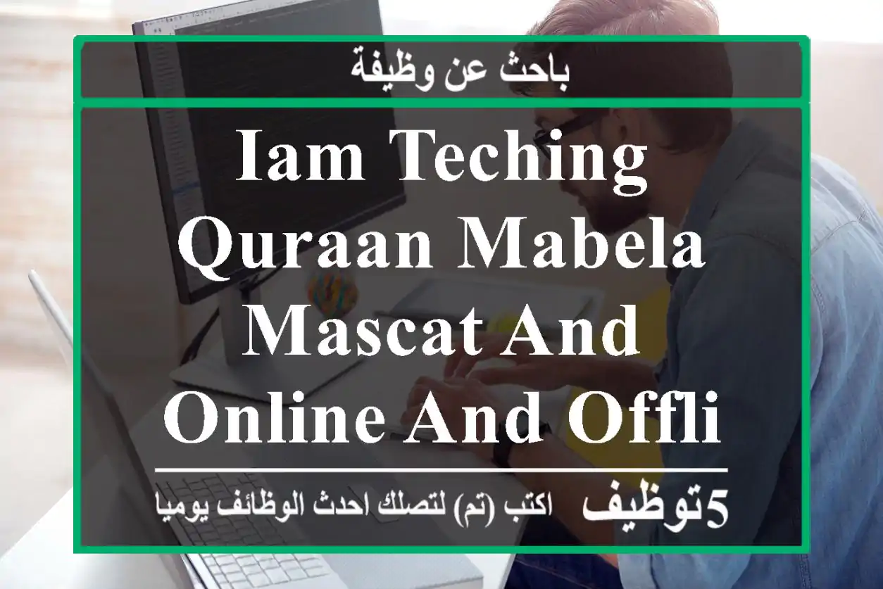 iam teching quraan mabela mascat and online and offline 97862940