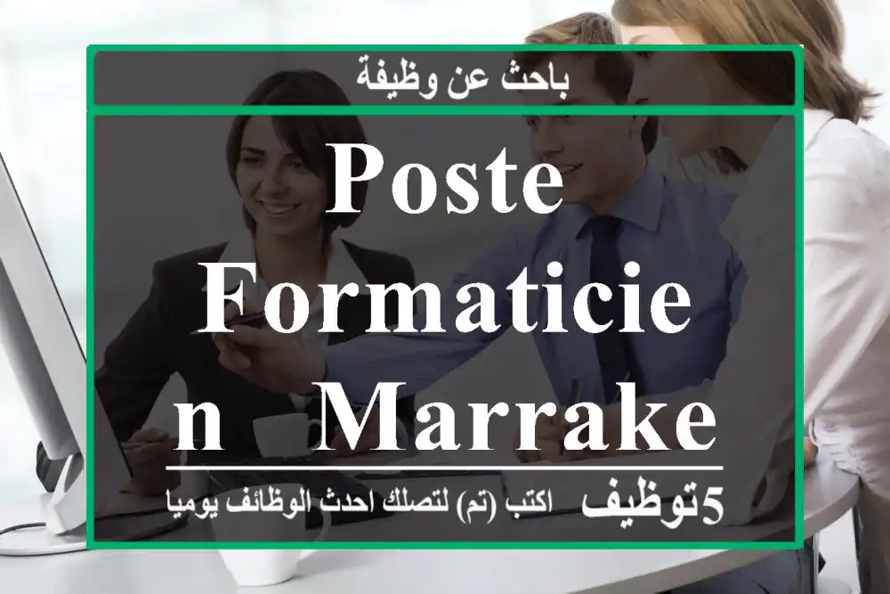 Poste Formaticien - Marrakech