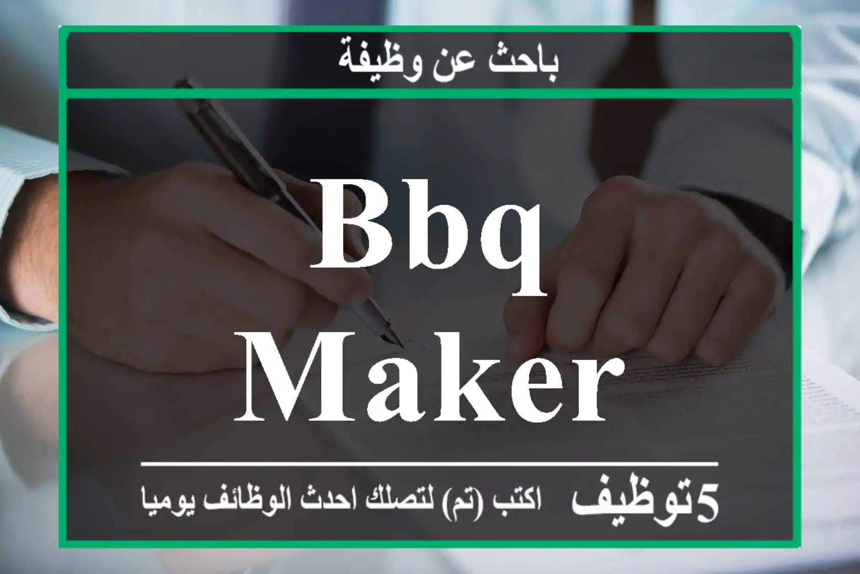 BBQ MAKER
