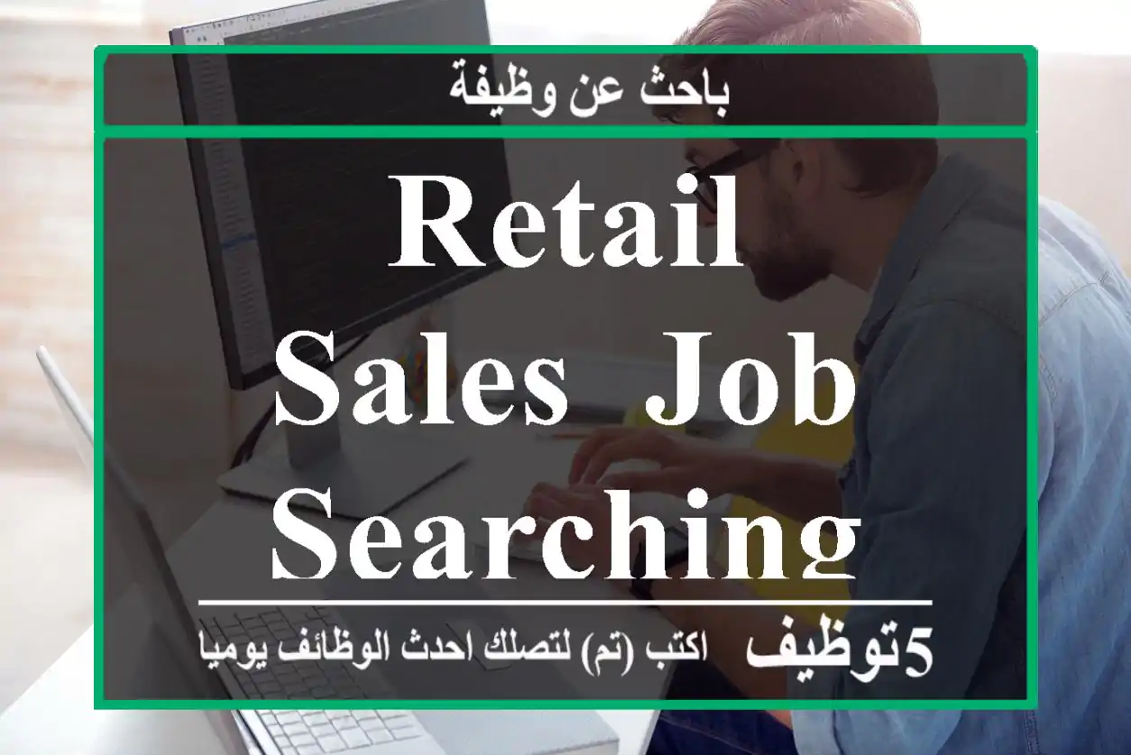 Retail, sales, job searching