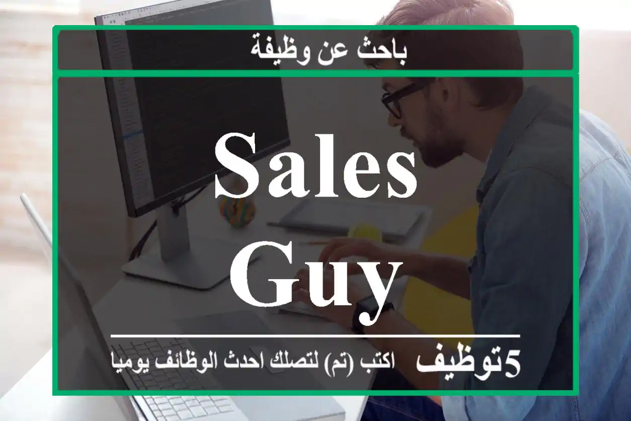 sales guy