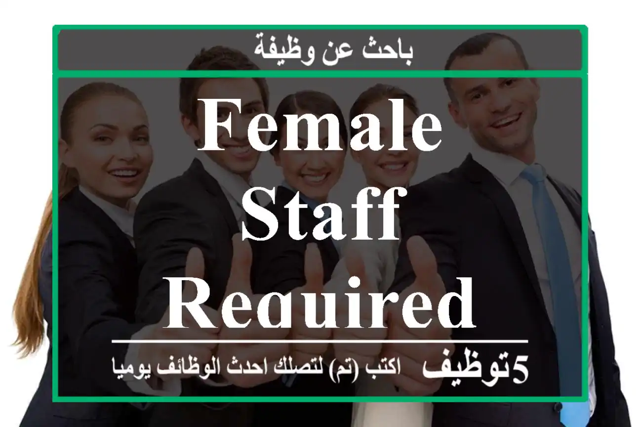 Female staff required