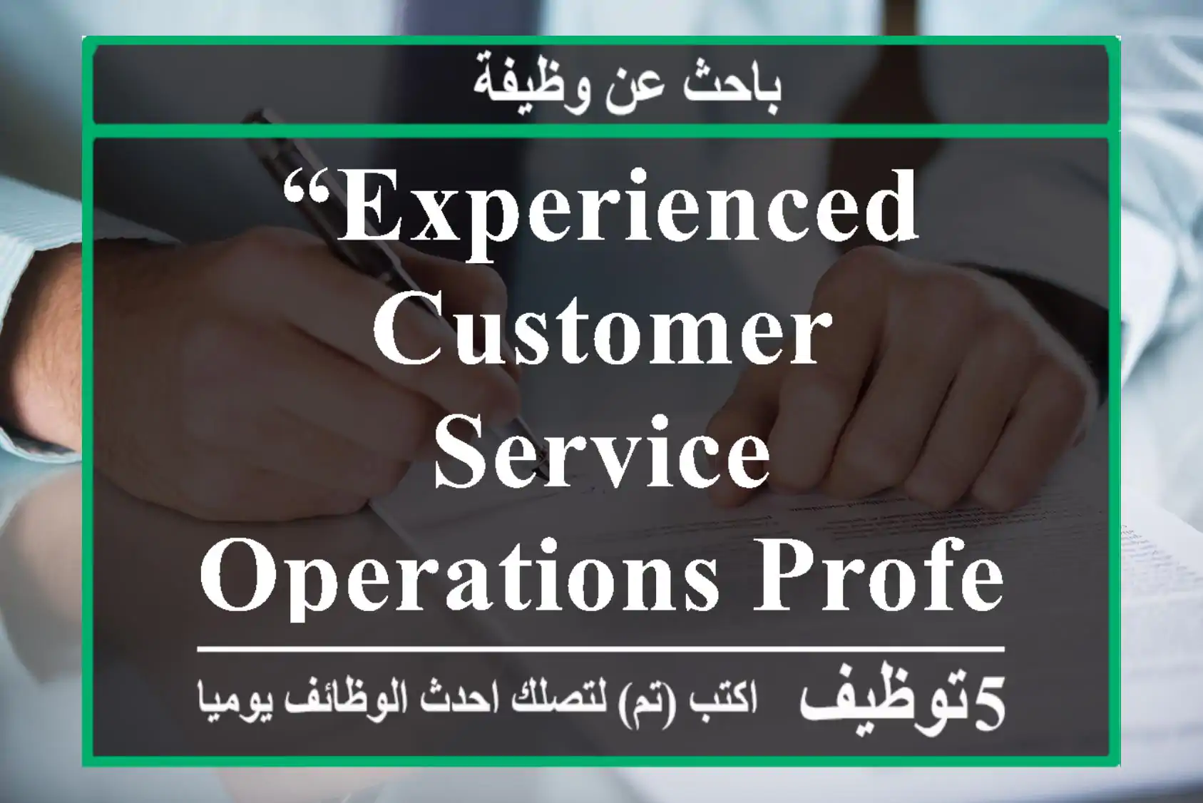 “Experienced Customer Service & Operations Professional Seeking New Opportunities”