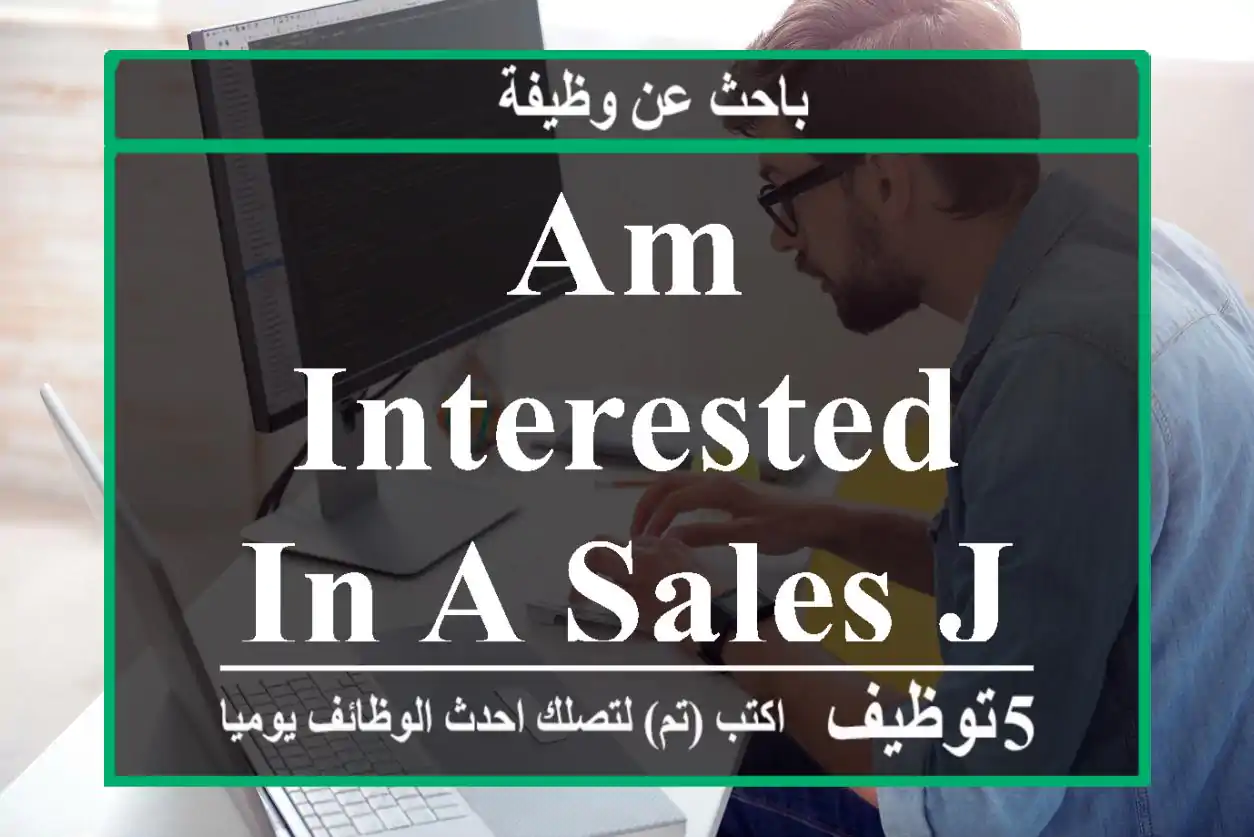am interested in a sales job