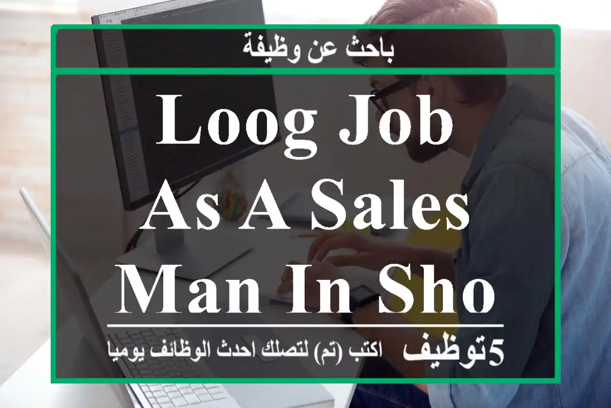 loog job as a sales man in shop
