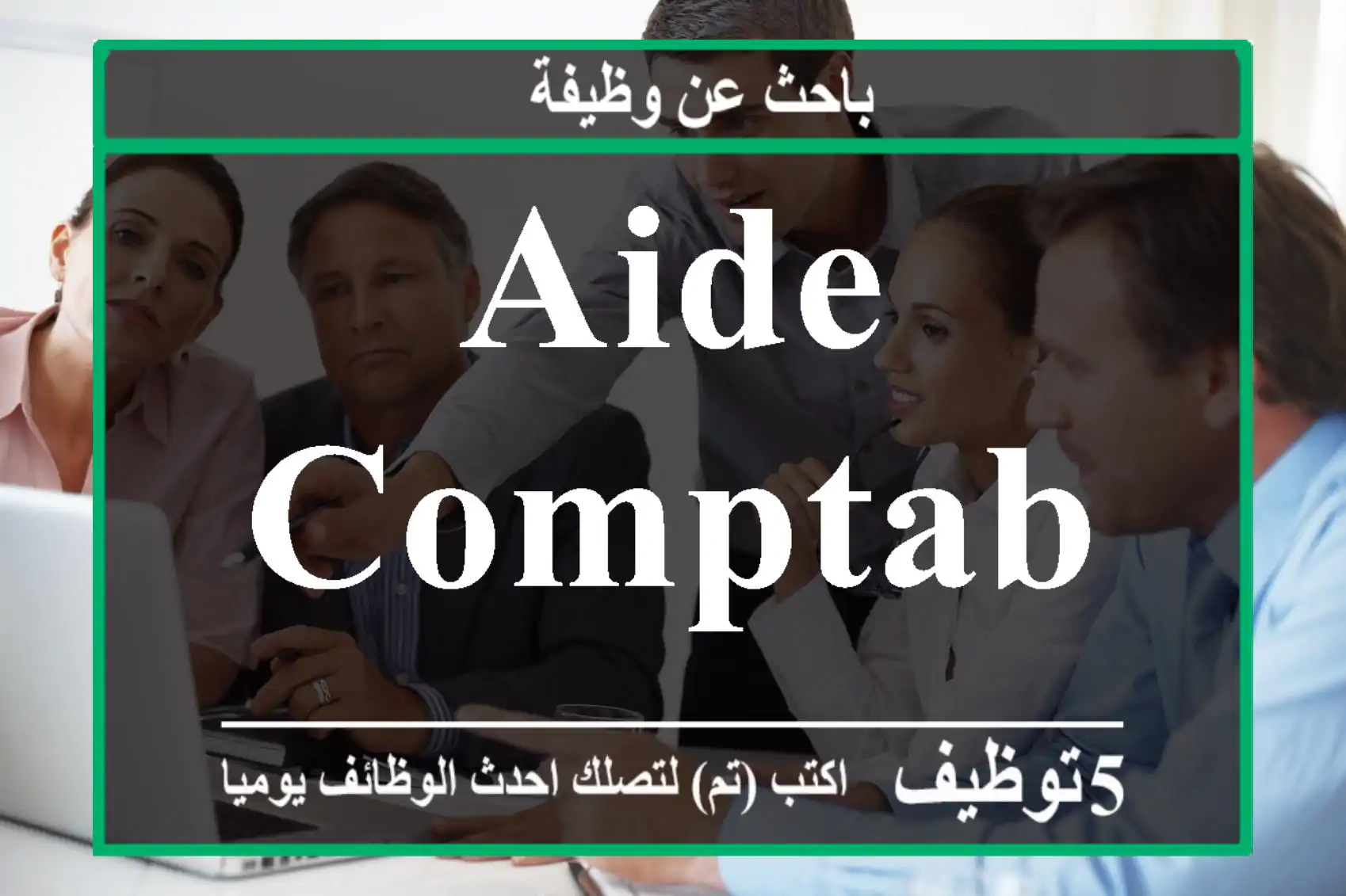 AIDE COMPTABLE - Agadir