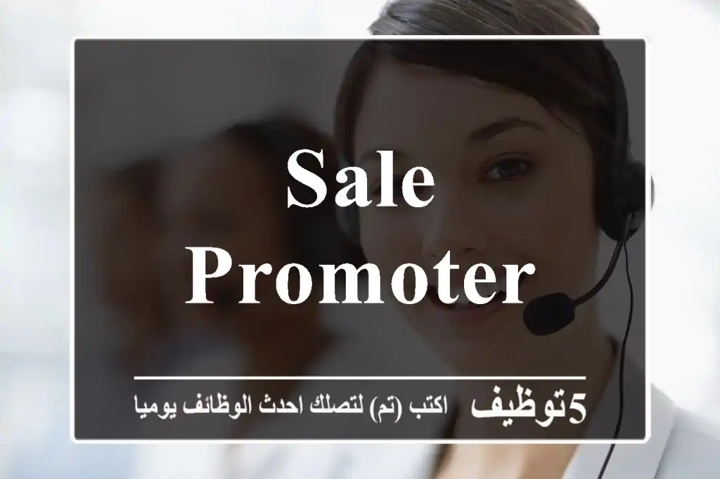 Sale Promoter