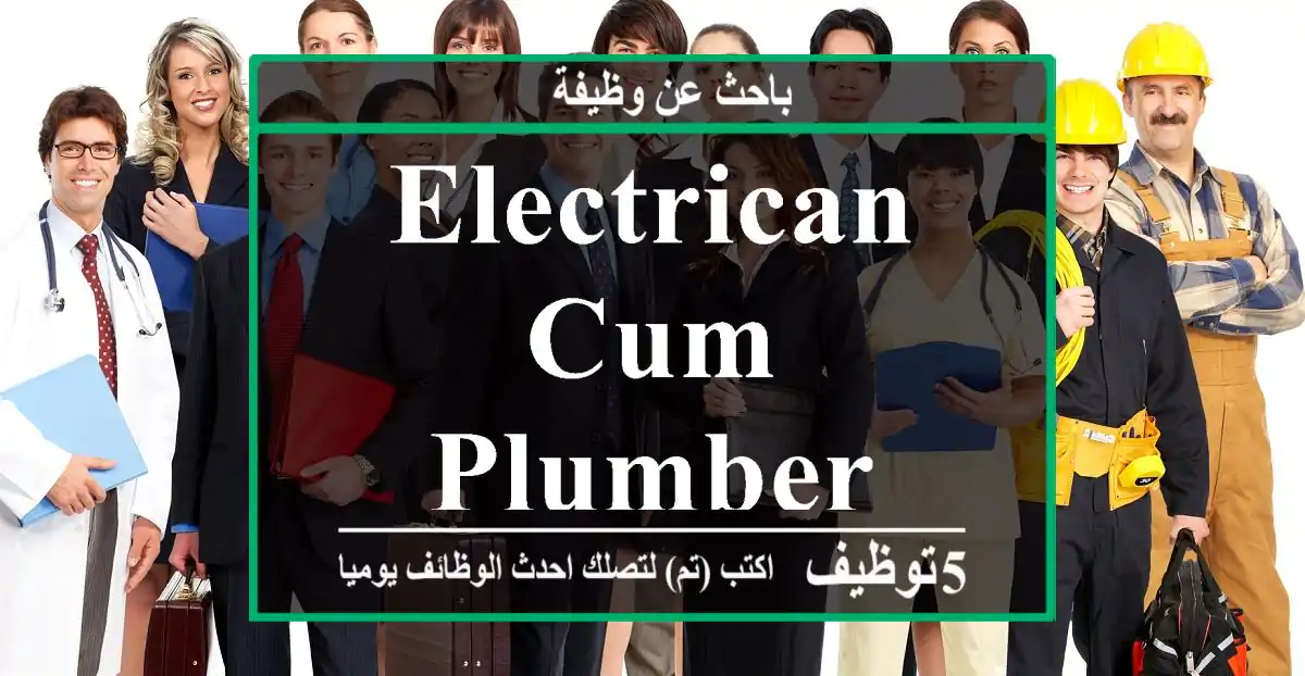 Electrican cum Plumber