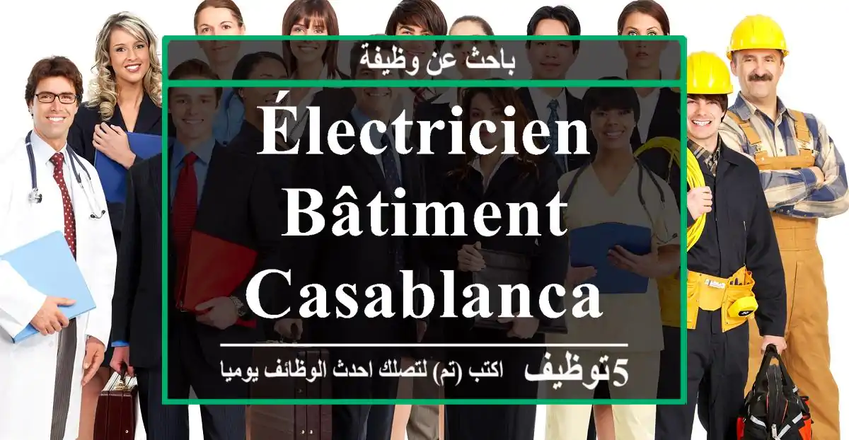 Électricien bâtiment - Casablanca