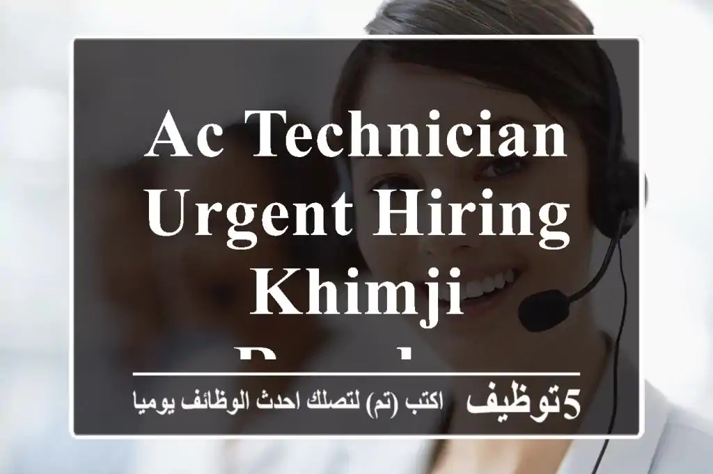 AC TECHNICIAN URGENT HIRING KHIMJI RAMDAS