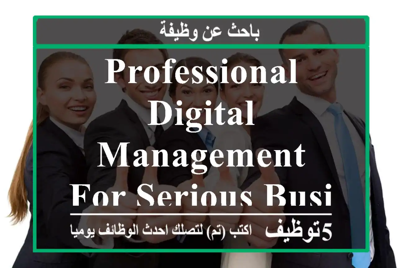 Professional Digital Management for Serious Business Owners