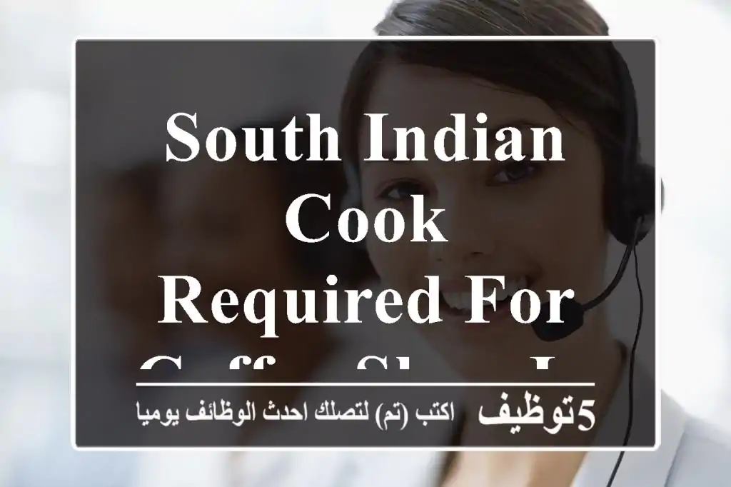 South Indian Cook required for coffee shop in Muscat
