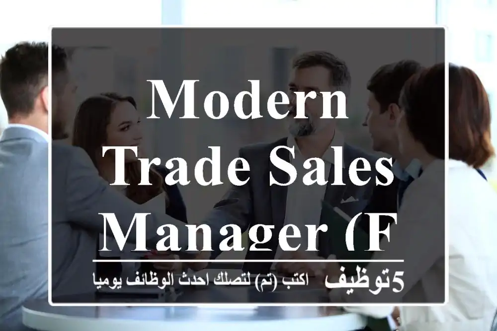 Modern Trade Sales Manager (FMCG)