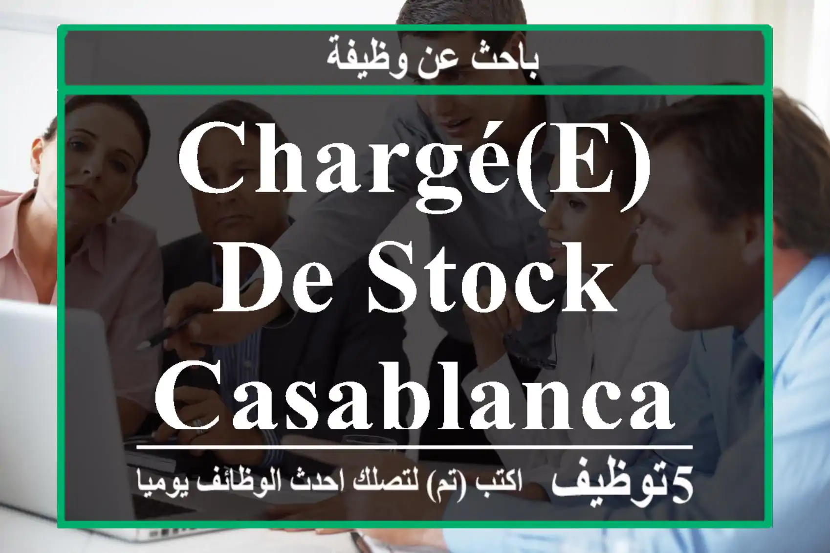 Chargé(e) de stock - Casablanca