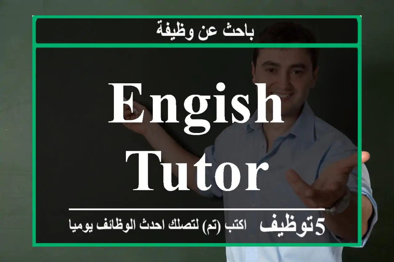Engish Tutor