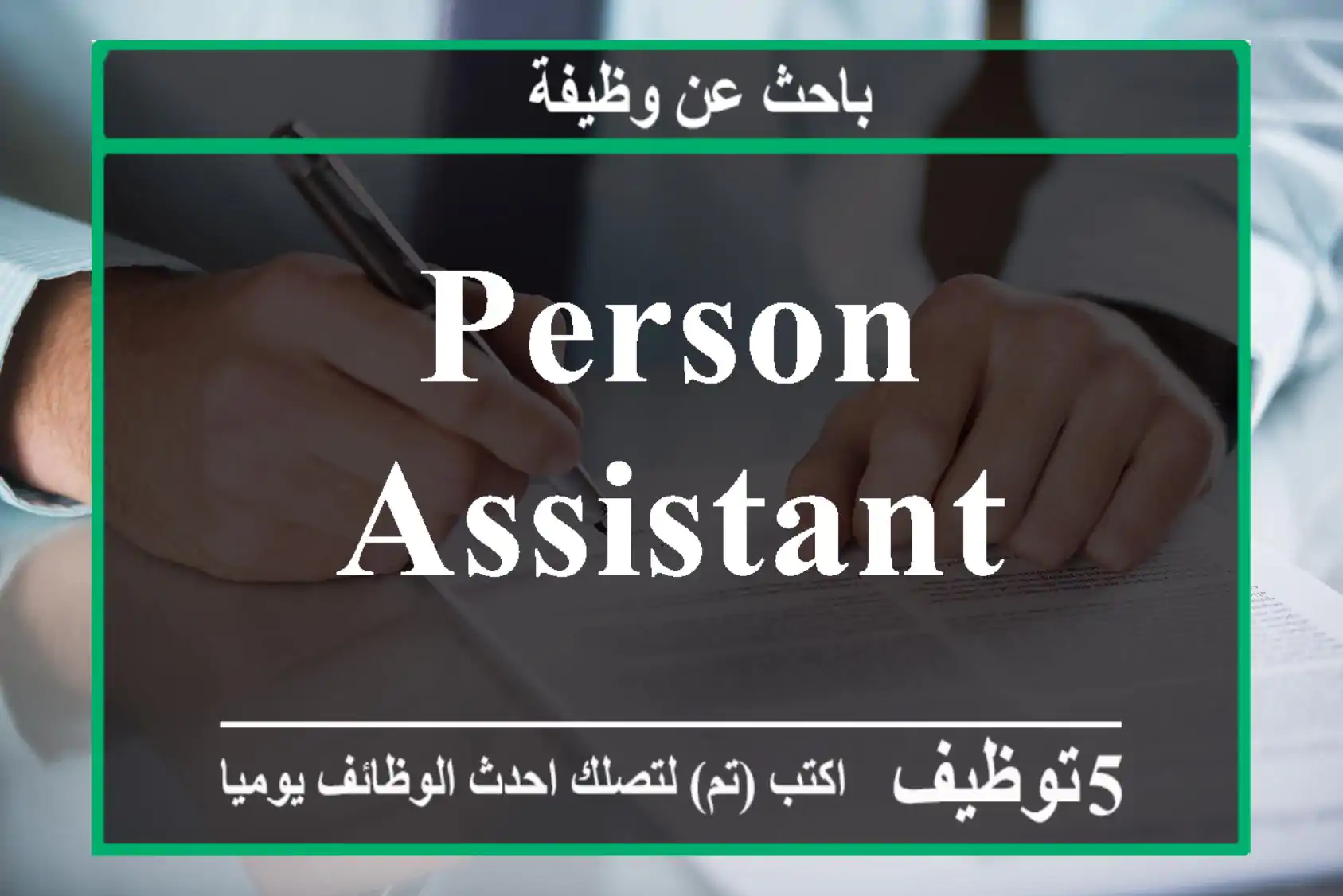 Person assistant