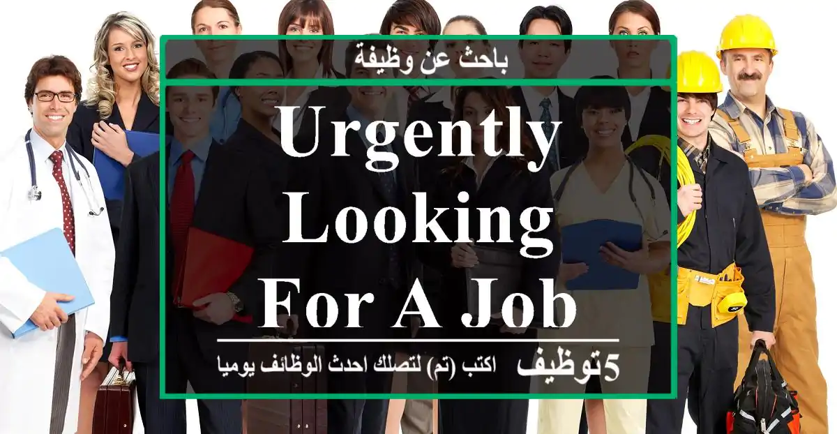 urgently looking for a job