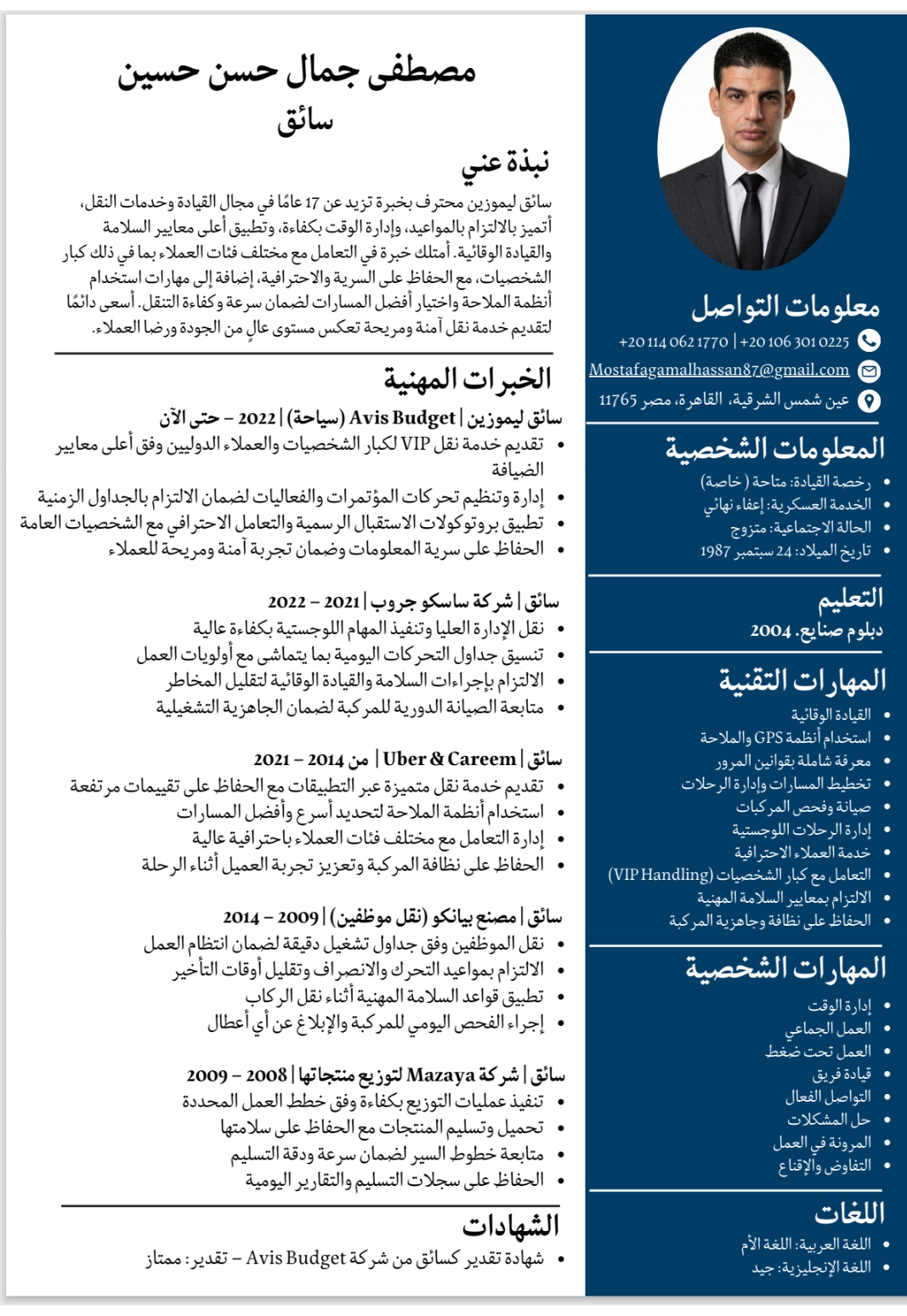 قيادة وتوصيل