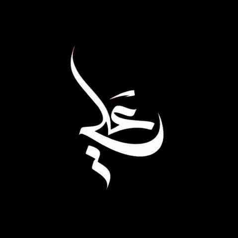 عامل
