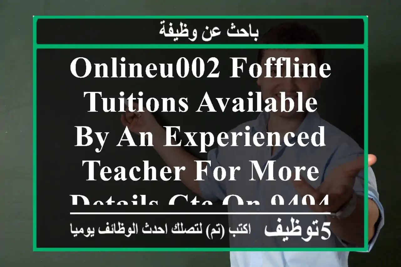 onlineu002 Foffline tuitions Available by an Experienced teacher for more details ctc on 94948705