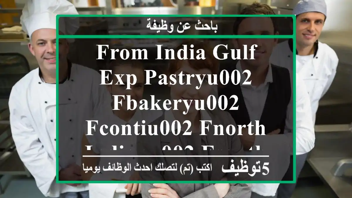 FROM INDIA GULF EXP PASTRYu002 FBAKERYu002 FCONTIu002 FNORTH INDIANu002 FSOUTH INDIAN