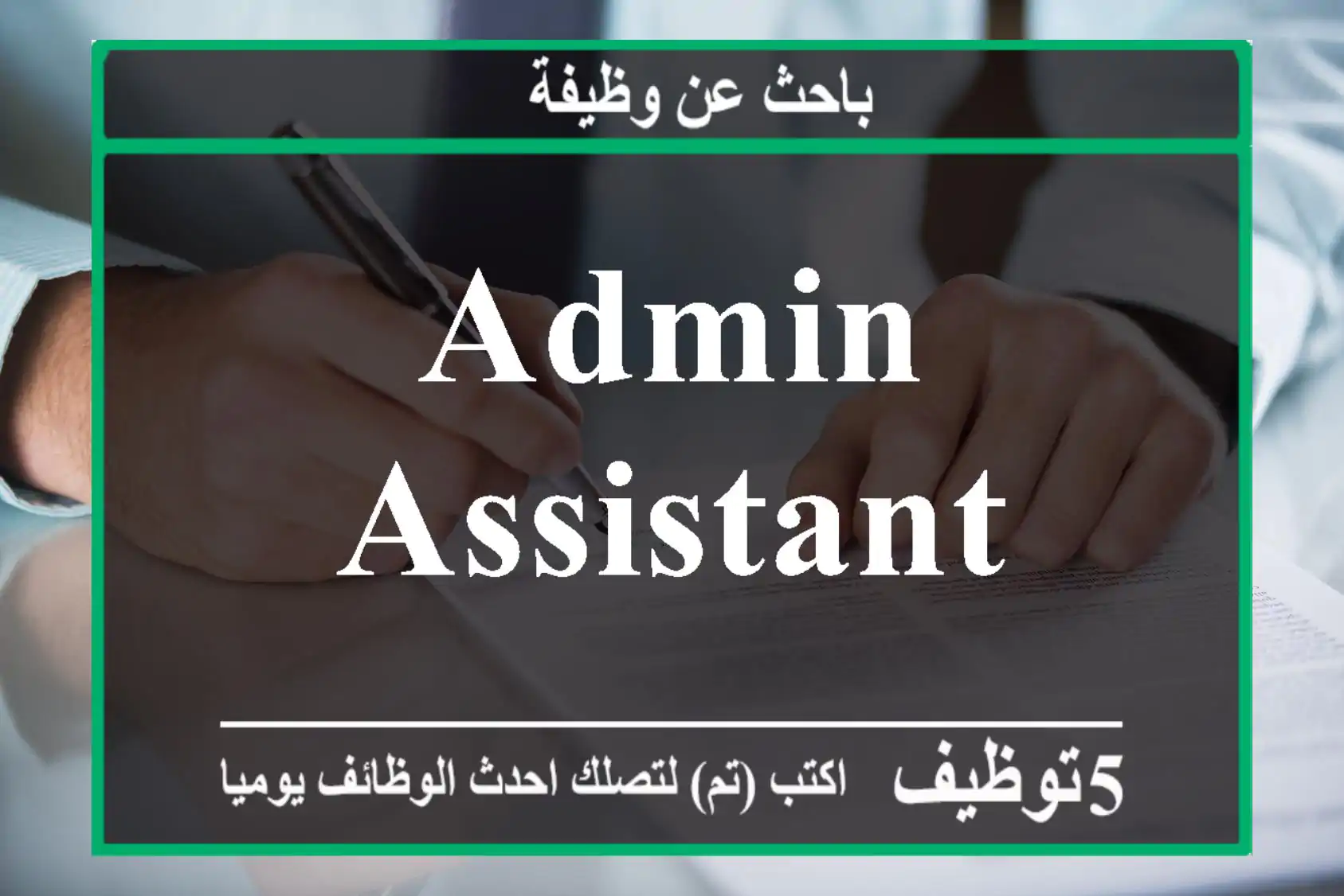 Admin assistant