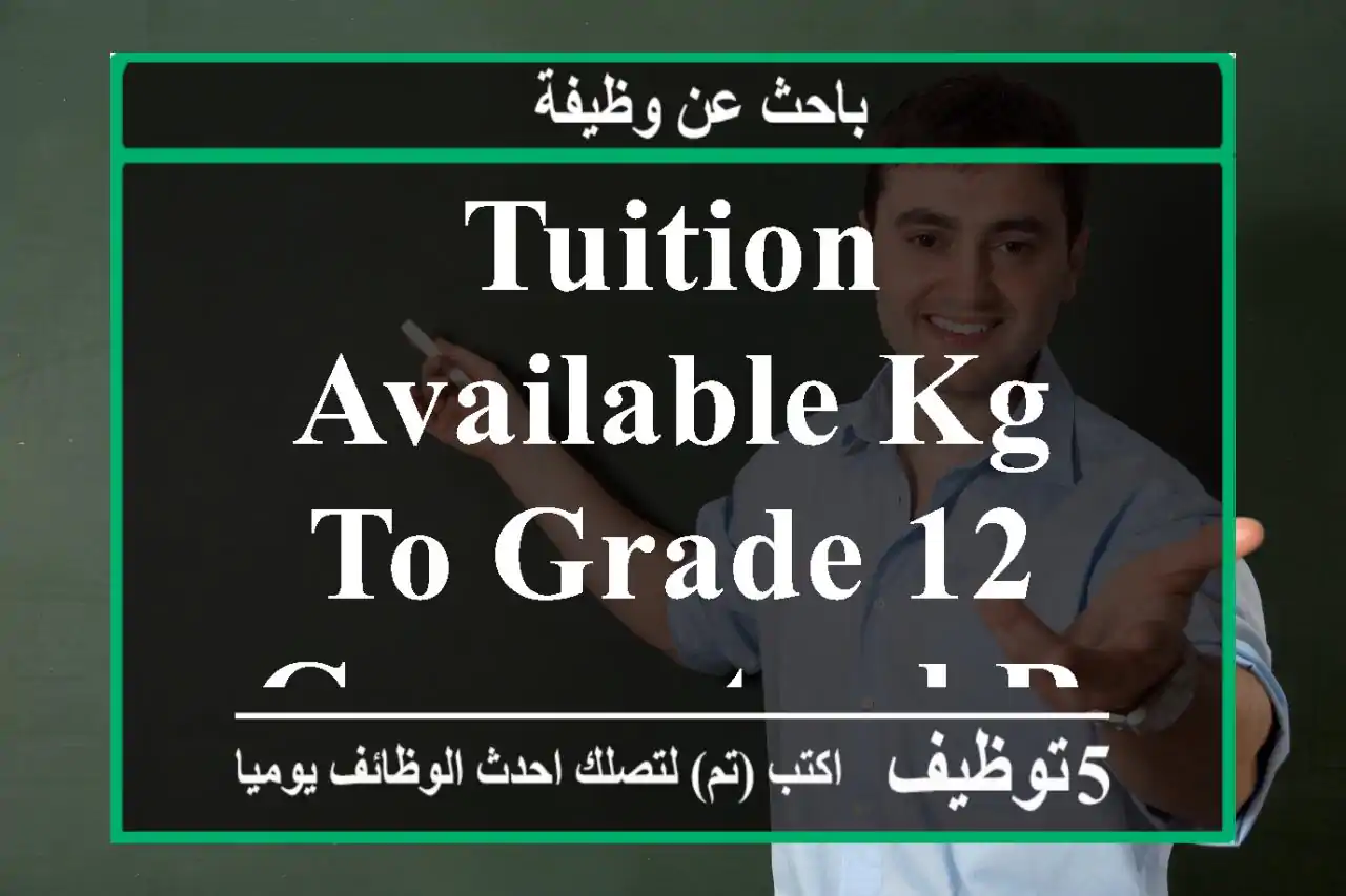 Tuition available kg to grade 12 guaranteed result