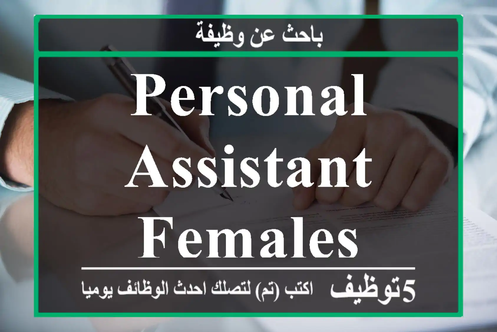 Personal assistant - females