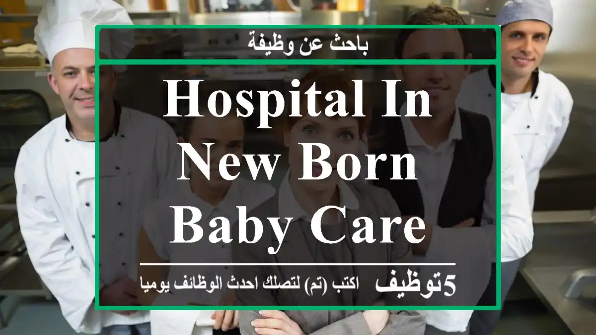 Hospital in new born baby care