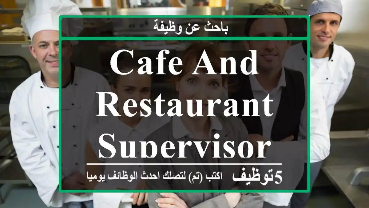 Cafe and Restaurant Supervisor