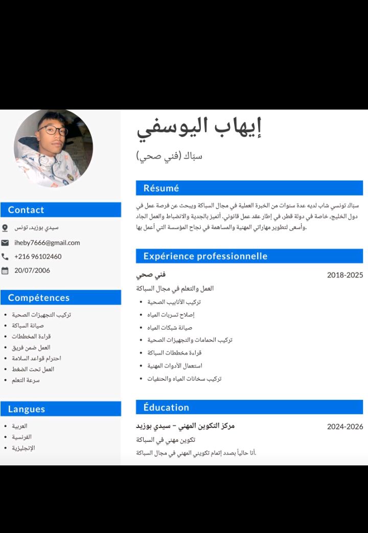 تونس