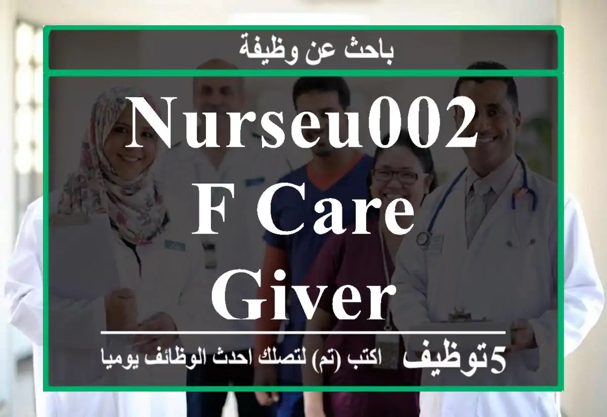Nurseu002 F care giver