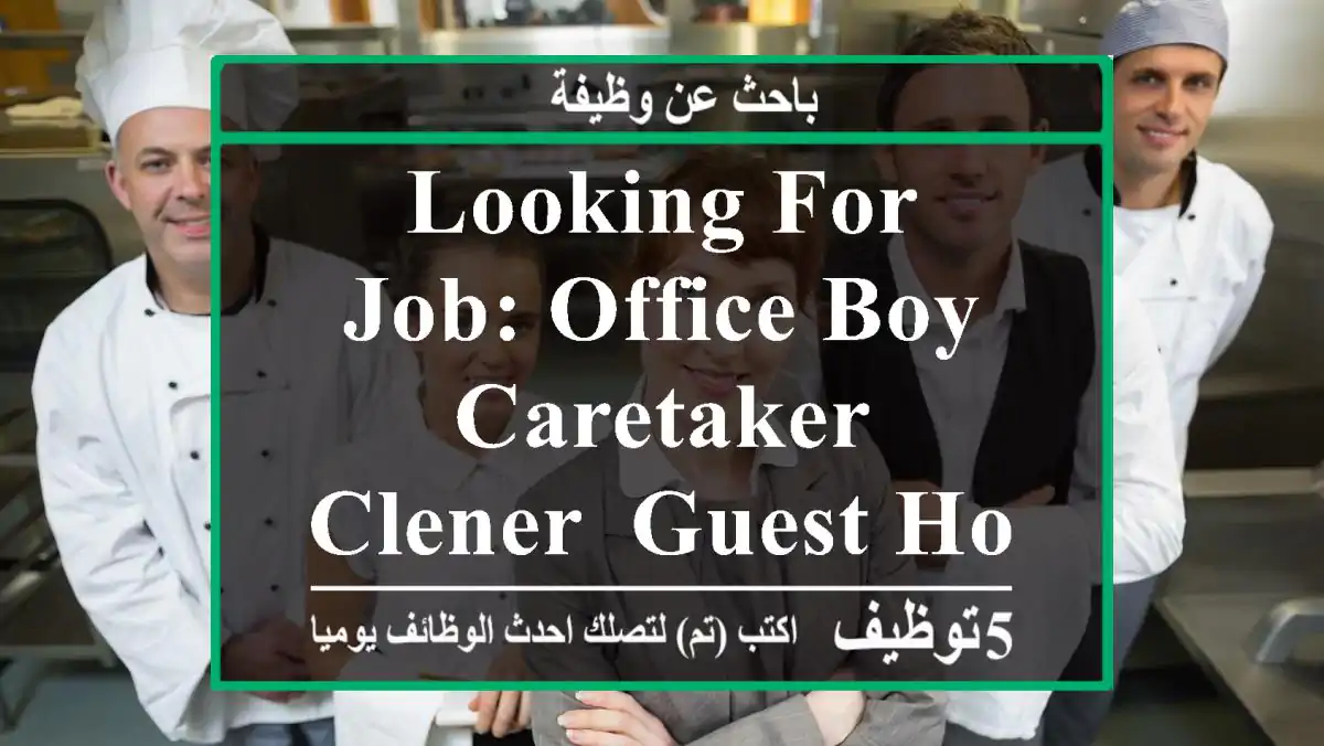 looking for job: office boy, caretaker,clener, guest house management