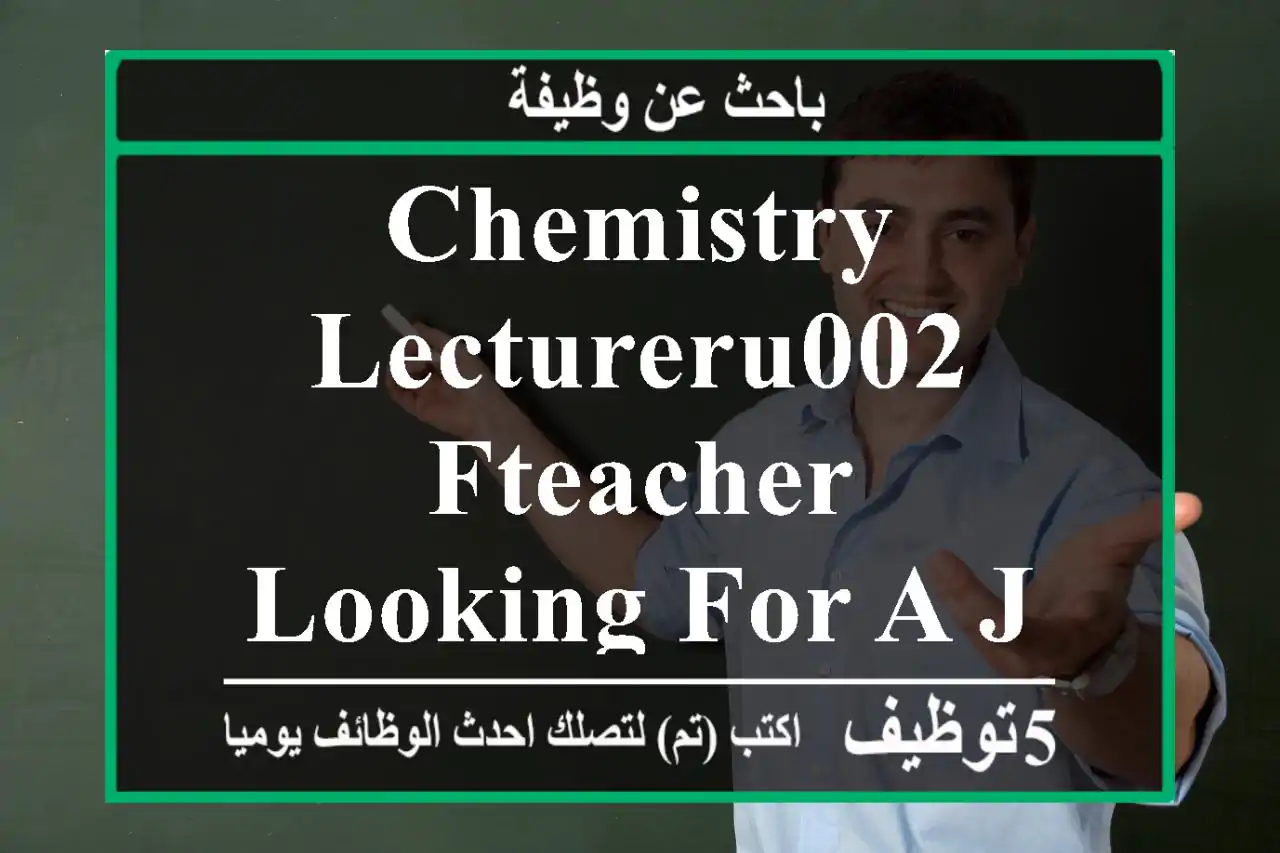 Chemistry lectureru002 FTeacher looking for a Jobu002 Fمدرس كيمياءu002 Fمحاضر