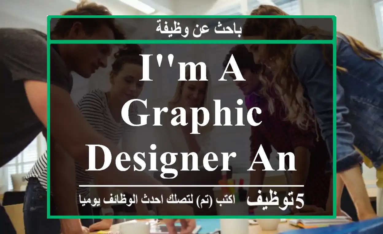 I'm a graphic designer and I need job