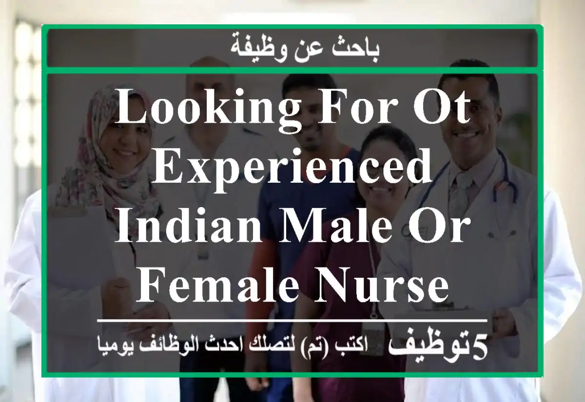 Looking for OT experienced Indian male or female nurse
