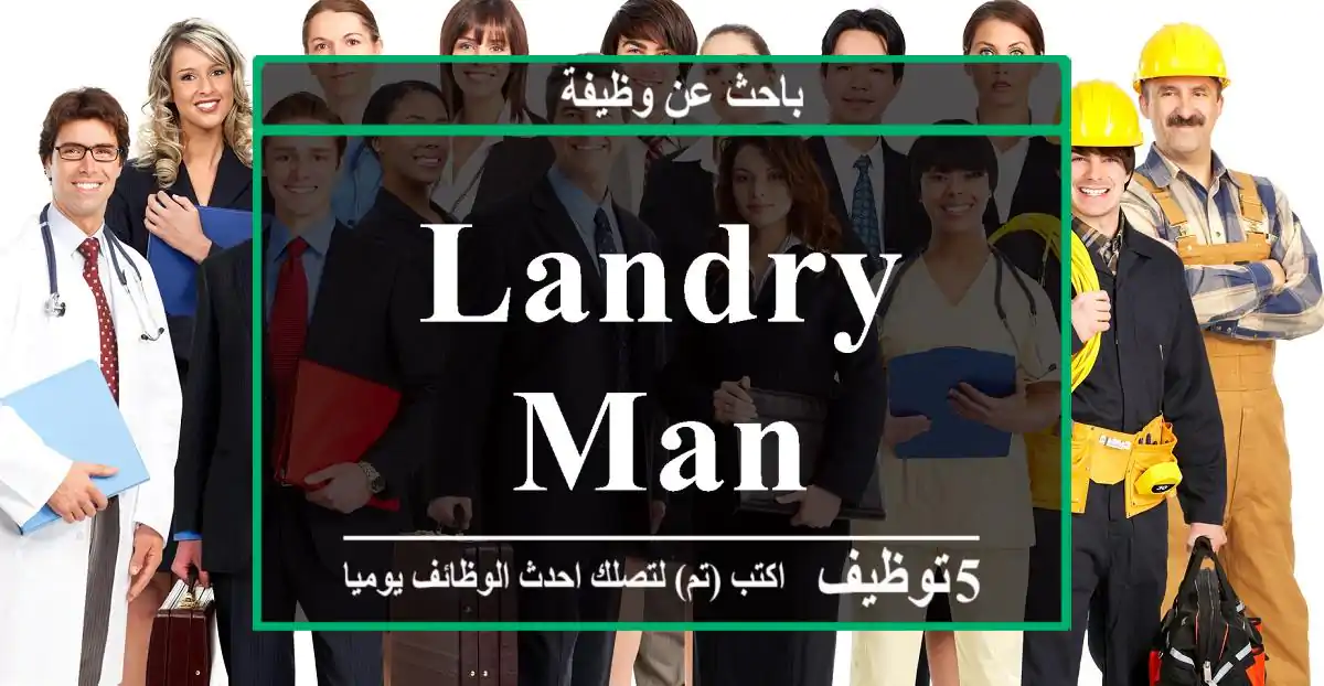 Landry man