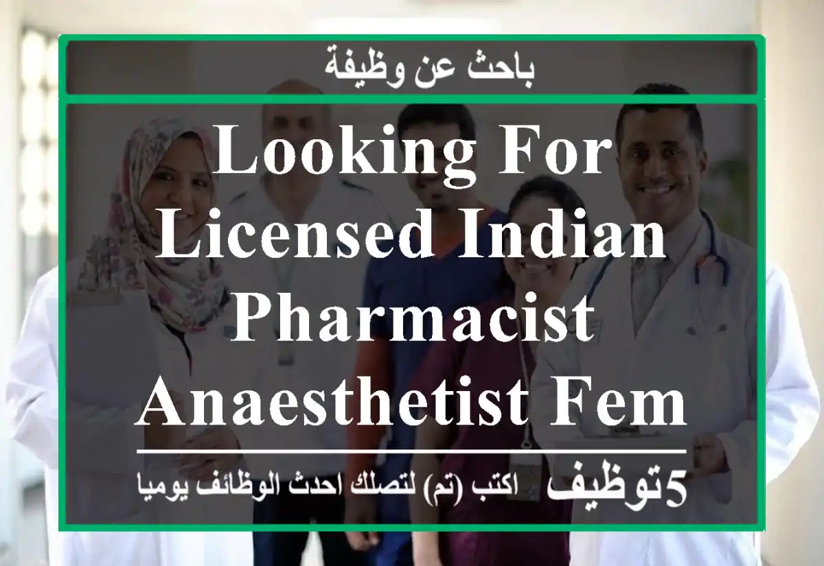 Looking for licensed Indian pharmacist anaesthetist Female radiologist
