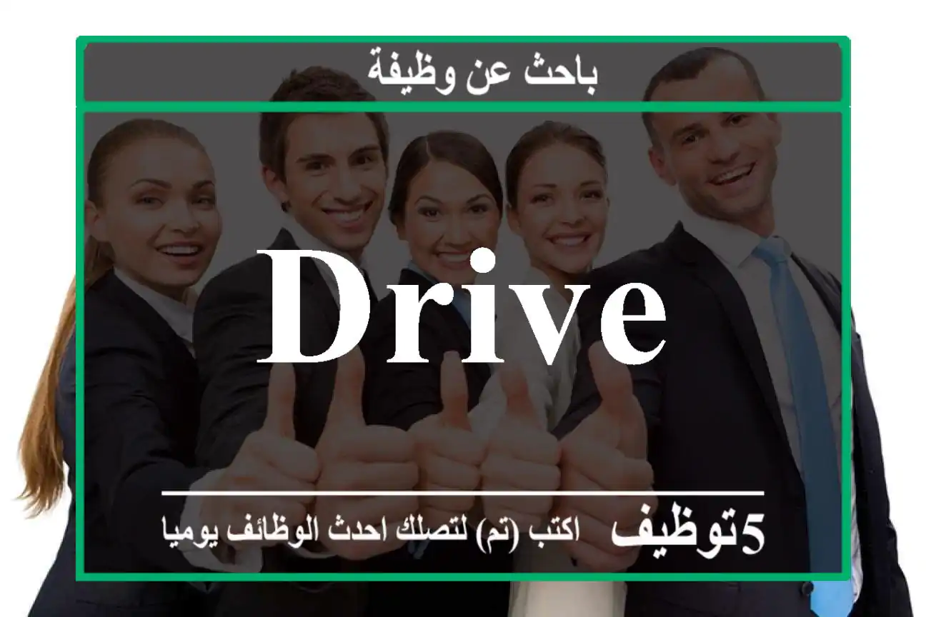 drive