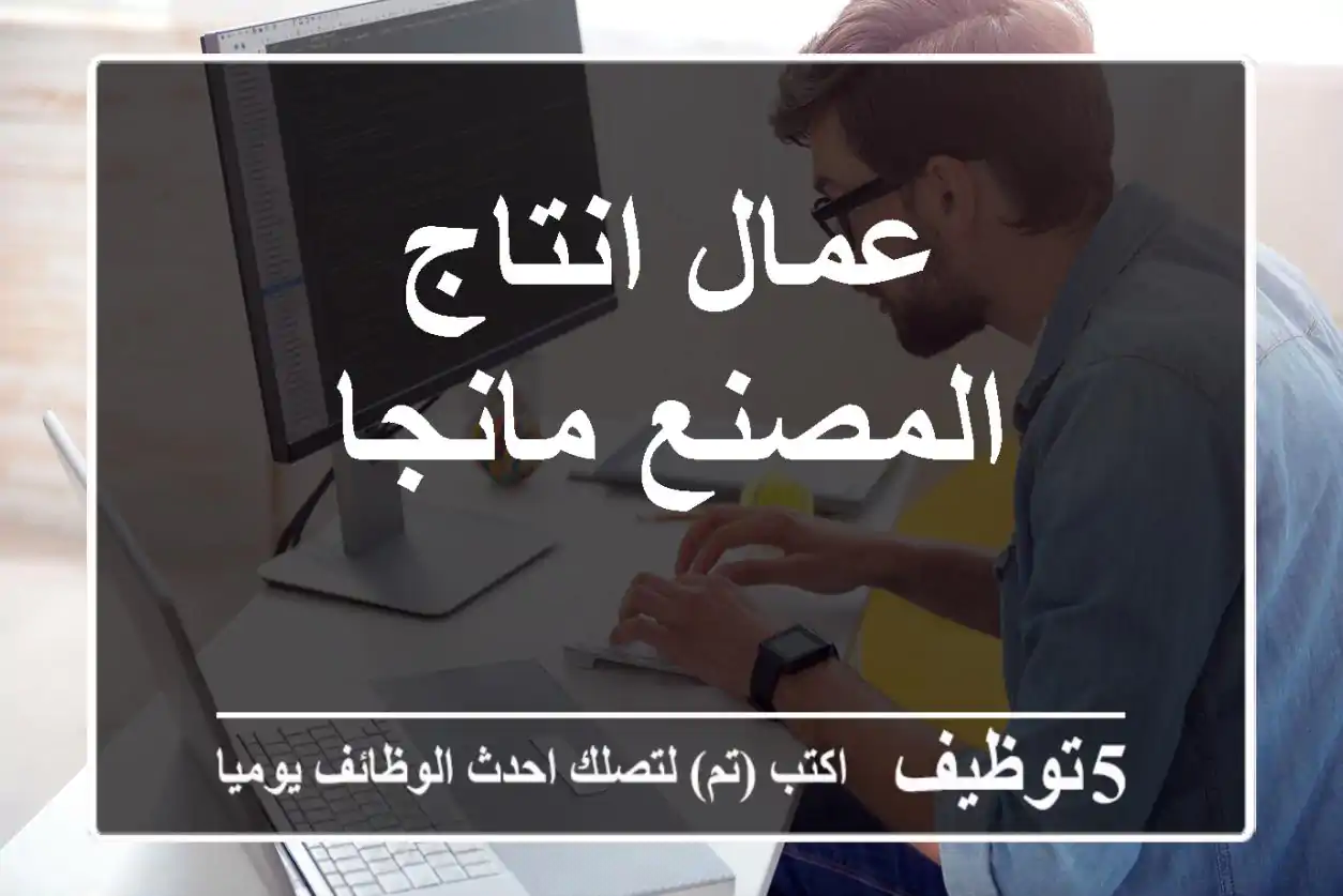 عمال انتاج المصنع مانجا
