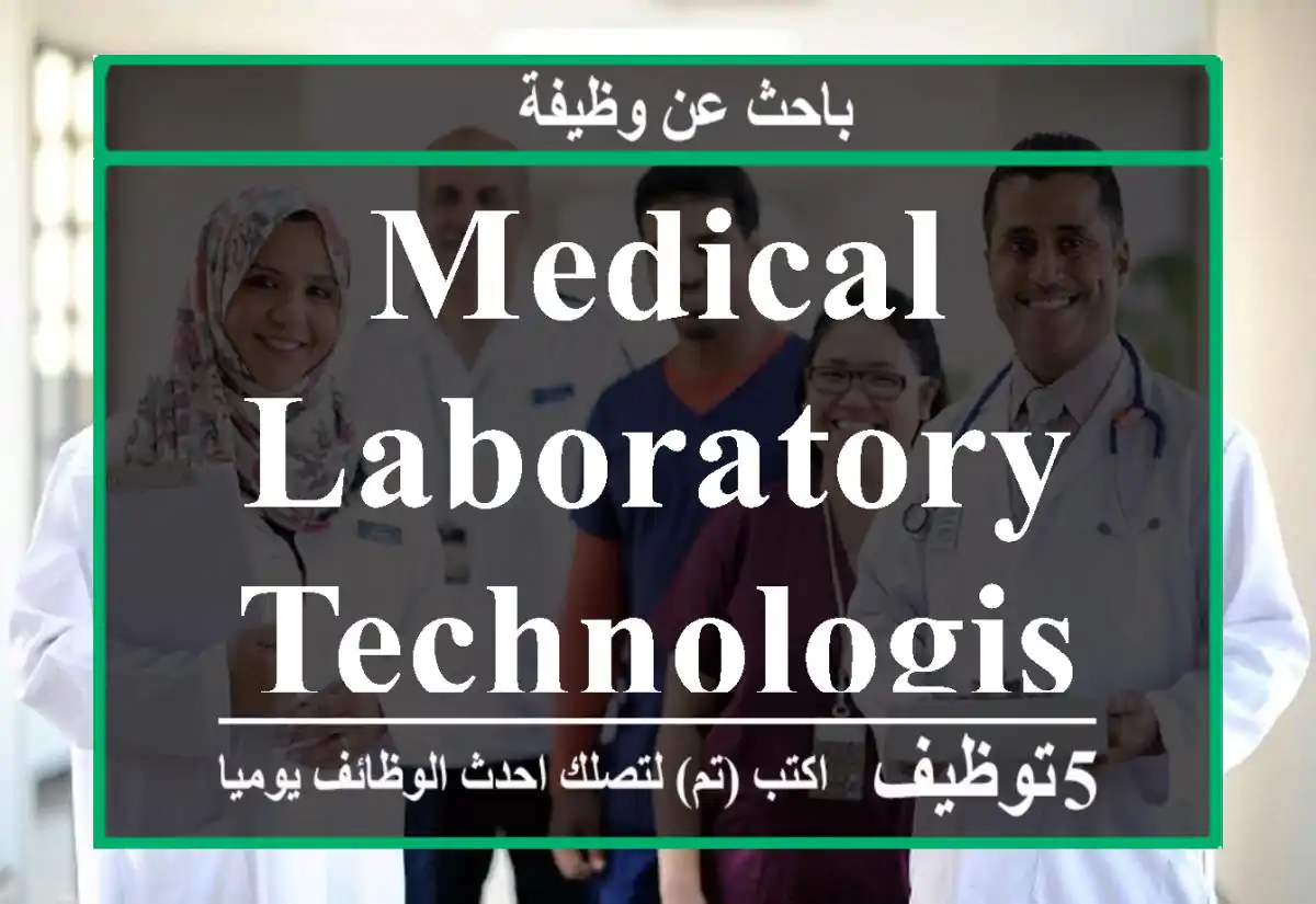 Medical Laboratory technologist