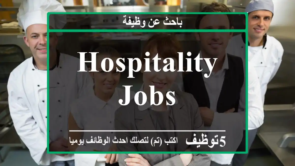 Hospitality Jobs
