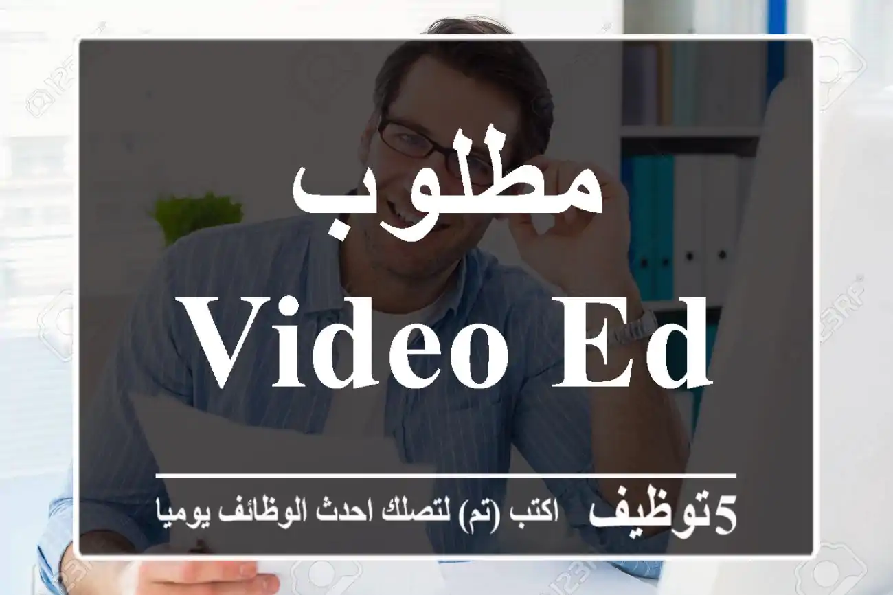 مطلوب Video Editor