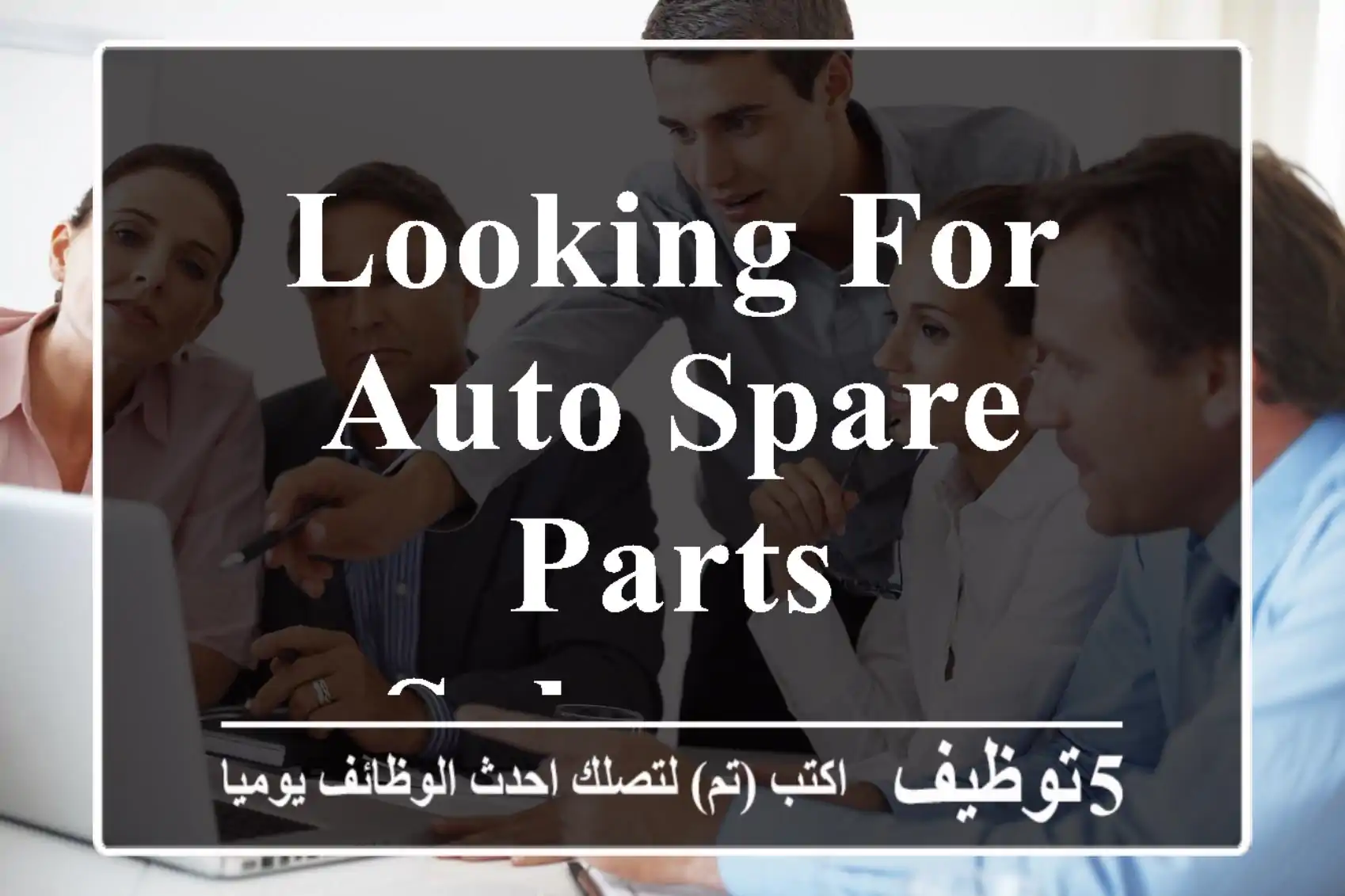 looking for Auto Spare Parts salesman